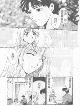 [ひろせみほ] 恋するおねえさん_138