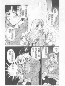 [ひろせみほ] 恋するおねえさん_139