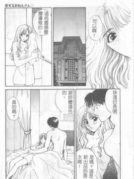 [ひろせみほ] 恋するおねえさん_140
