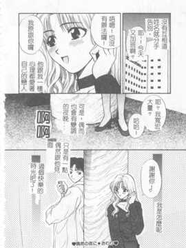 [ひろせみほ] 恋するおねえさん_145