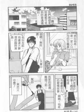 [ひろせみほ] 恋するおねえさん_147