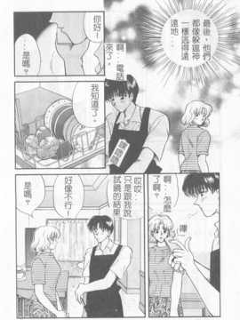 [ひろせみほ] 恋するおねえさん_149