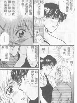 [ひろせみほ] 恋するおねえさん_150