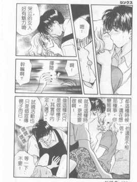 [ひろせみほ] 恋するおねえさん_151