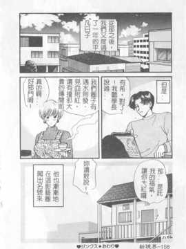 [ひろせみほ] 恋するおねえさん_157