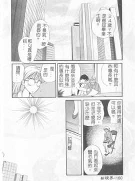 [ひろせみほ] 恋するおねえさん_159
