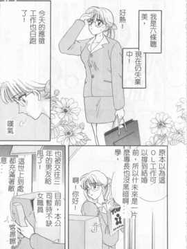 [ひろせみほ] 恋するおねえさん_160