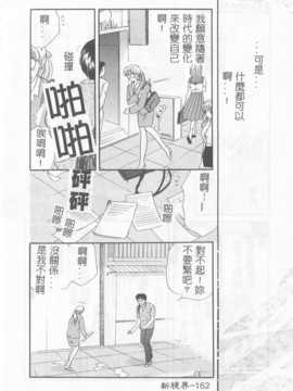 [ひろせみほ] 恋するおねえさん_161