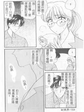 [ひろせみほ] 恋するおねえさん_163