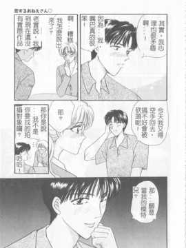 [ひろせみほ] 恋するおねえさん_164
