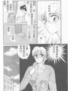 [ひろせみほ] 恋するおねえさん_165
