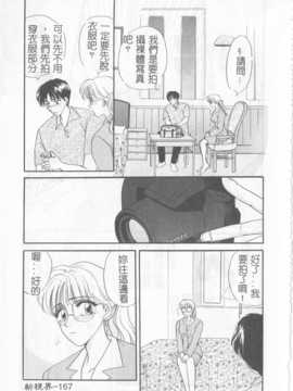 [ひろせみほ] 恋するおねえさん_166