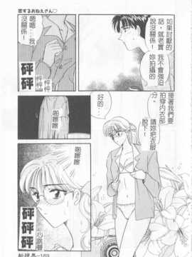 [ひろせみほ] 恋するおねえさん_168