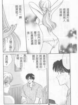 [ひろせみほ] 恋するおねえさん_169