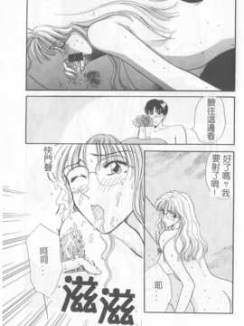 [ひろせみほ] 恋するおねえさん_174