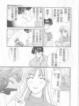 [ひろせみほ] 恋するおねえさん_178