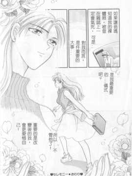 [ひろせみほ] 恋するおねえさん_179