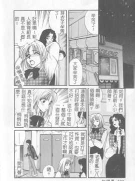 [ひろせみほ] 恋するおねえさん_181