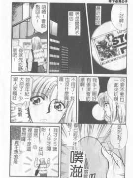 [ひろせみほ] 恋するおねえさん_183