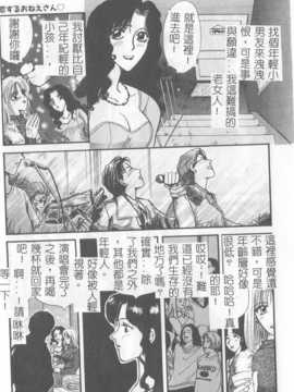 [ひろせみほ] 恋するおねえさん_184