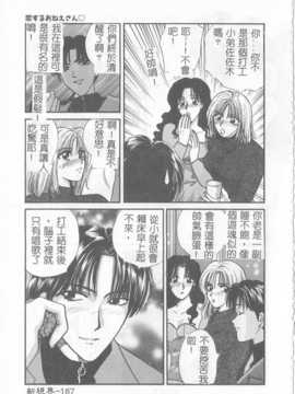[ひろせみほ] 恋するおねえさん_186