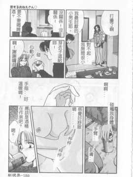 [ひろせみほ] 恋するおねえさん_188