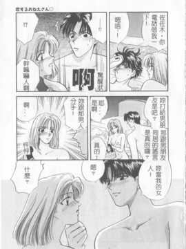 [ひろせみほ] 恋するおねえさん_196