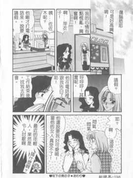 [ひろせみほ] 恋するおねえさん_197