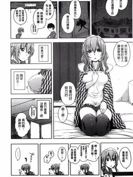 [風的工房][かいづか] 六畳ひと間メイドつき ～増量ちゅう～_014