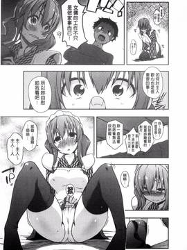 [風的工房][かいづか] 六畳ひと間メイドつき ～増量ちゅう～_015