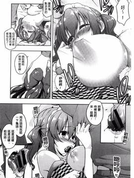 [風的工房][かいづか] 六畳ひと間メイドつき ～増量ちゅう～_020