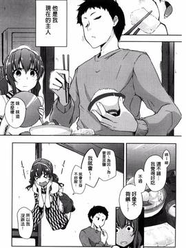 [風的工房][かいづか] 六畳ひと間メイドつき ～増量ちゅう～_032