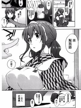 [風的工房][かいづか] 六畳ひと間メイドつき ～増量ちゅう～_033