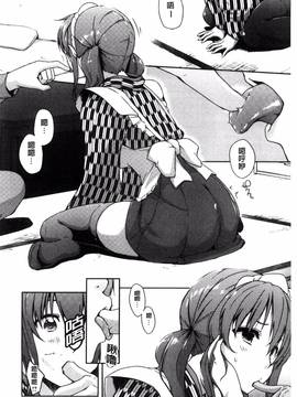 [風的工房][かいづか] 六畳ひと間メイドつき ～増量ちゅう～_034