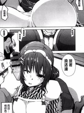 [風的工房][かいづか] 六畳ひと間メイドつき ～増量ちゅう～_035