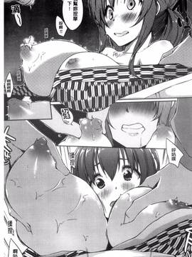 [風的工房][かいづか] 六畳ひと間メイドつき ～増量ちゅう～_039