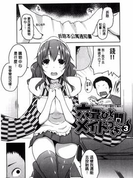 [風的工房][かいづか] 六畳ひと間メイドつき ～増量ちゅう～_051