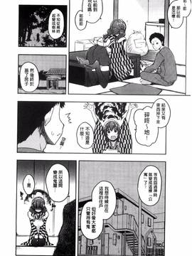 [風的工房][かいづか] 六畳ひと間メイドつき ～増量ちゅう～_052