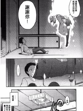 [風的工房][かいづか] 六畳ひと間メイドつき ～増量ちゅう～_069