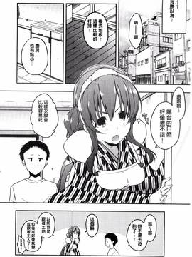 [風的工房][かいづか] 六畳ひと間メイドつき ～増量ちゅう～_070