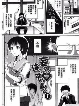 [風的工房][かいづか] 六畳ひと間メイドつき ～増量ちゅう～_071