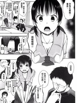 [風的工房][かいづか] 六畳ひと間メイドつき ～増量ちゅう～_074