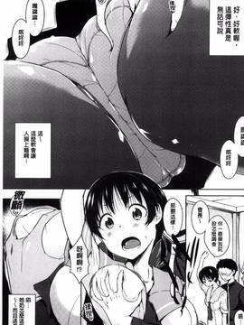[風的工房][かいづか] 六畳ひと間メイドつき ～増量ちゅう～_077