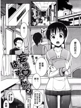 [風的工房][かいづか] 六畳ひと間メイドつき ～増量ちゅう～_091