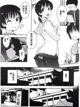 [風的工房][かいづか] 六畳ひと間メイドつき ～増量ちゅう～_092