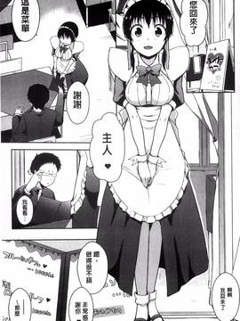 [風的工房][かいづか] 六畳ひと間メイドつき ～増量ちゅう～_093