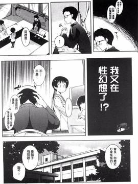 [風的工房][かいづか] 六畳ひと間メイドつき ～増量ちゅう～_110