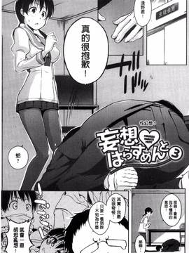 [風的工房][かいづか] 六畳ひと間メイドつき ～増量ちゅう～_111