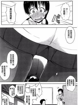 [風的工房][かいづか] 六畳ひと間メイドつき ～増量ちゅう～_112