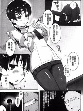 [風的工房][かいづか] 六畳ひと間メイドつき ～増量ちゅう～_113